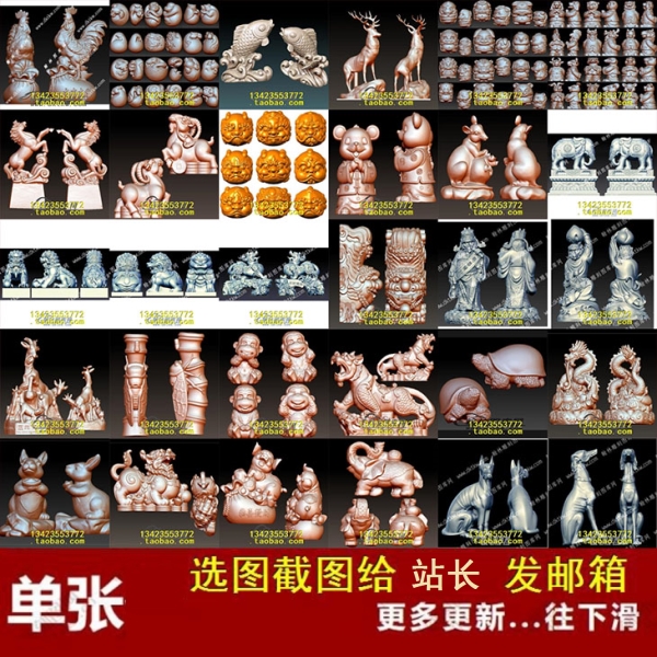动物专区摆件三维立体图圆雕图纸stl文件电脑雕刻图3d模型