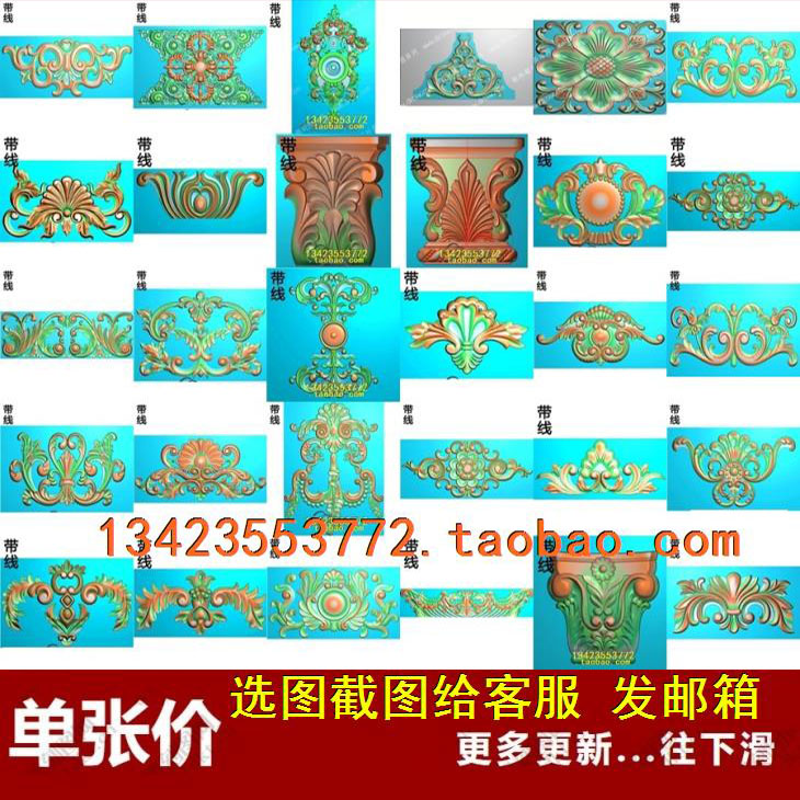 石栏杆花托雕刻图花替浮雕图古建筑石雕电脑浮雕精雕图