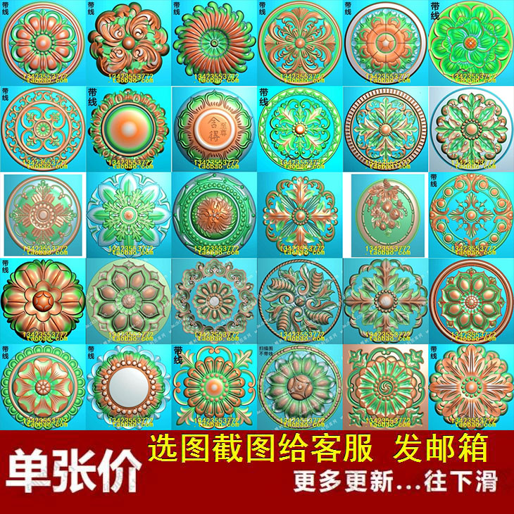 精雕图欧式圆形洋花柱头贴花门花装饰小洋花圆灯盘木雕石雕