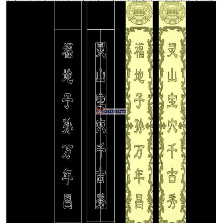 MBLZ-2416-对联墓碑柱子立柱雕刻图库大全精雕图基地