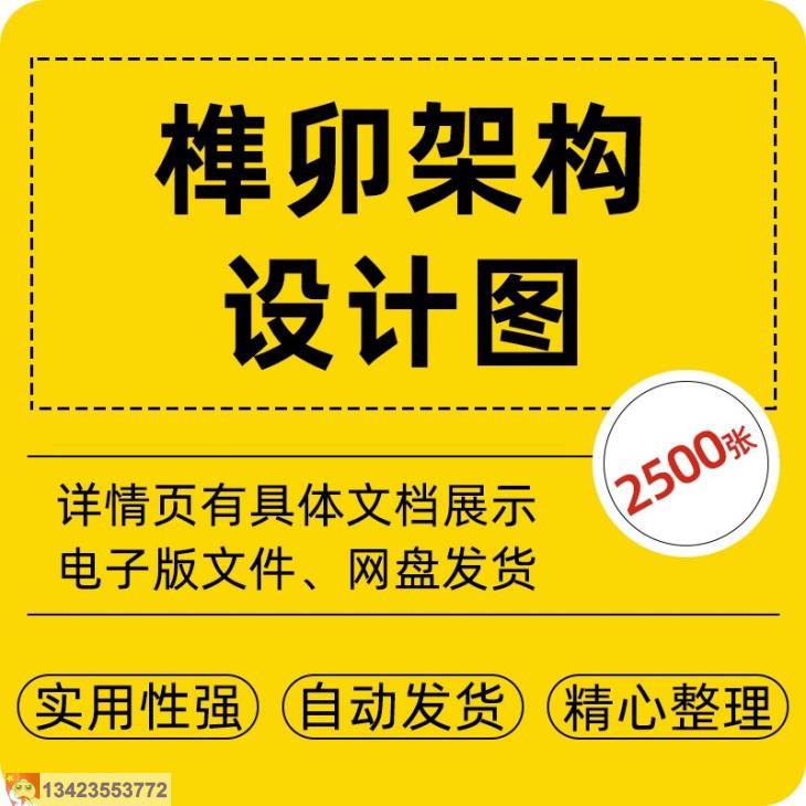 红木专区