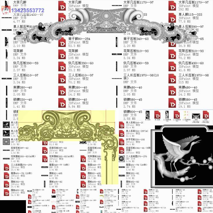 飞天沙发檀雕丝翎檀雕13件套