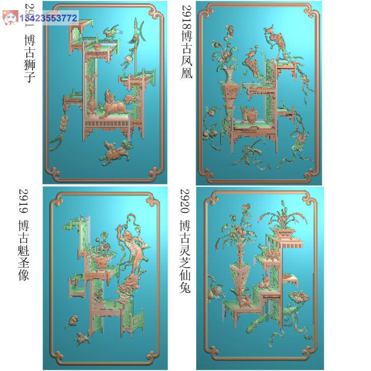 博古门窗_精雕图