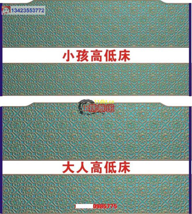 四族云纹高低床精雕图