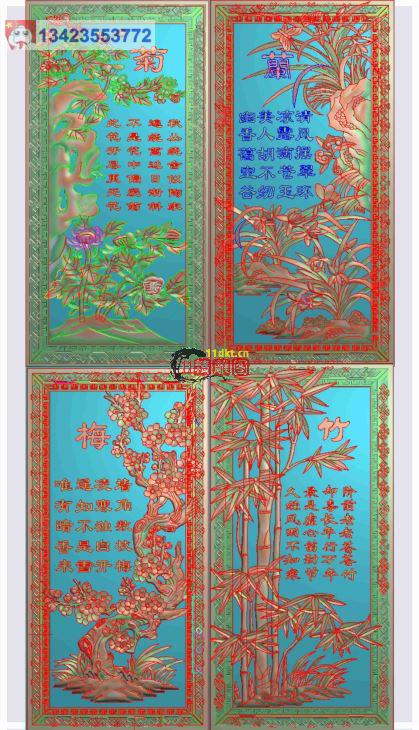 梅兰竹菊挂屏浮雕图 文字诗词