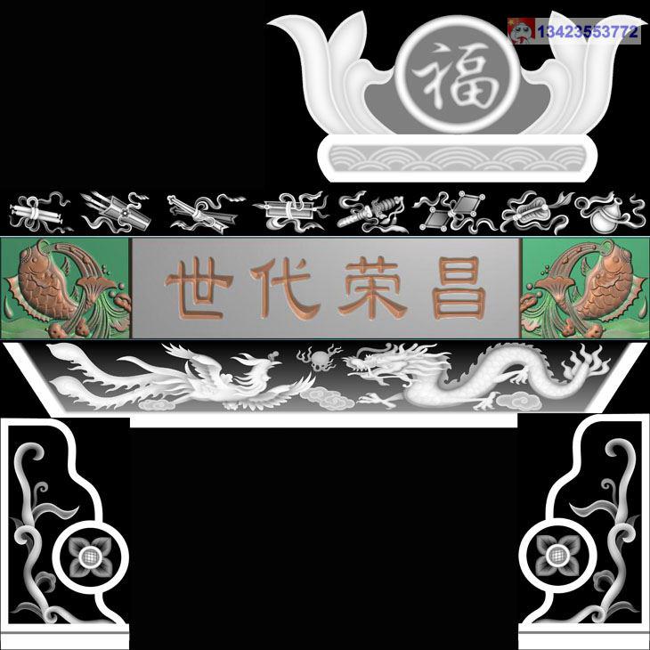 成套8 世代昌荣