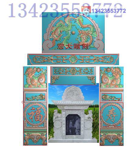墓碑成套图 双狮龙凤碑