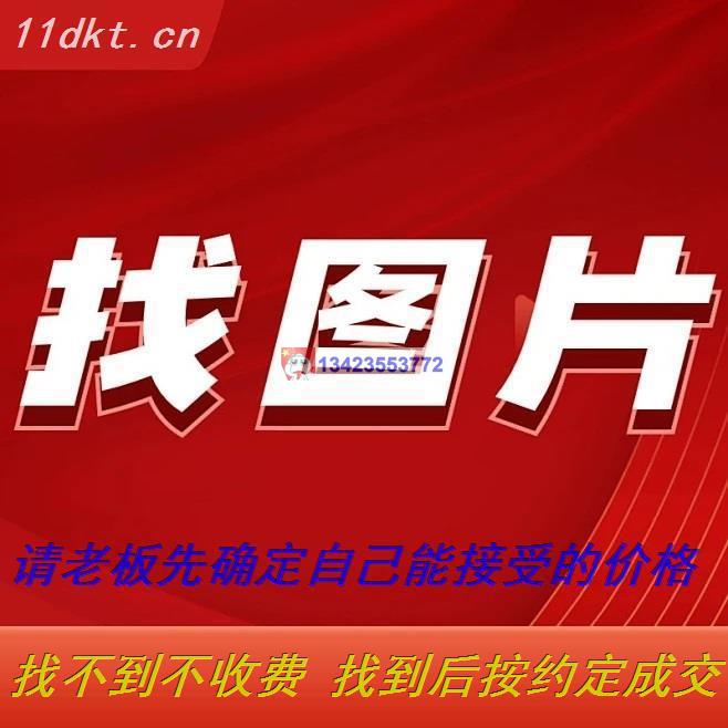 （代找图服务）精雕图灰度图立体图雕刻素材