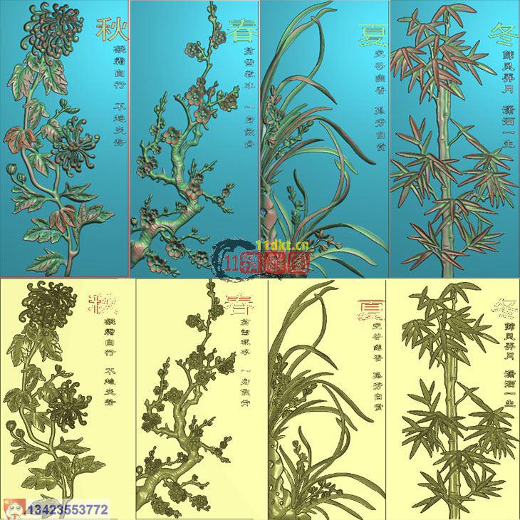 春夏秋冬_原图600_300