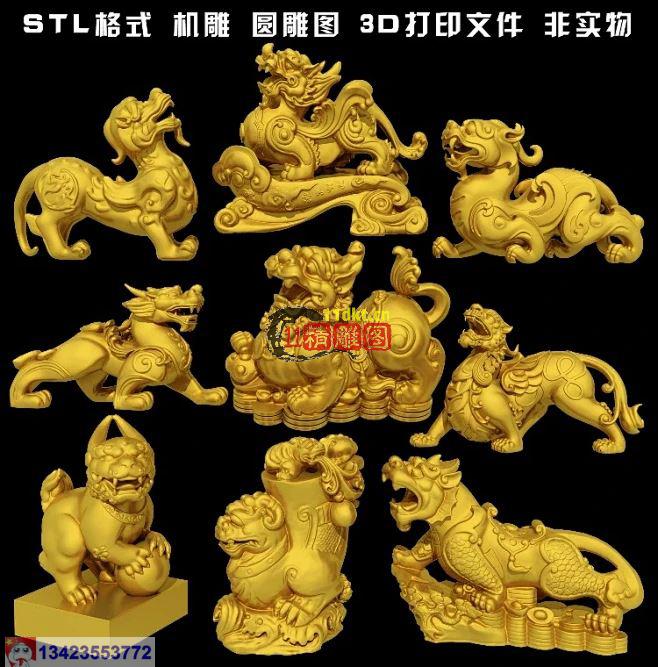 貔貅招财摆件三维立体圆雕图STL文件3D打印模型图纸9款合集