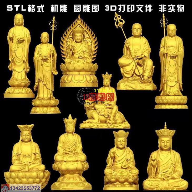 地藏王菩萨佛像三维立体圆雕图雕刻STL文件3D打印模型图纸合集