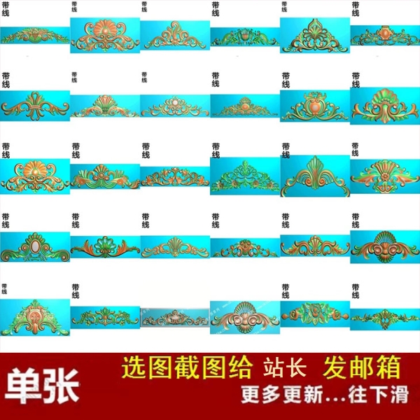 精雕图欧式洋花长条卷草杨花木门头三角帽头花镂空贴花石雕冒顶洋花