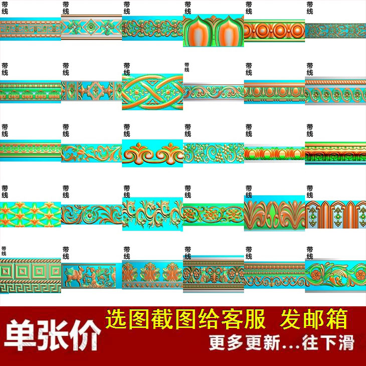 线花精雕图欧式洋花腰线无限拼接洋花长条横板压条木线条