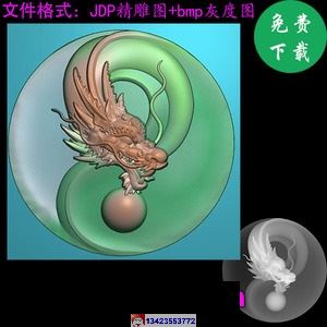 阴阳生肖龙太极龙牌8141
